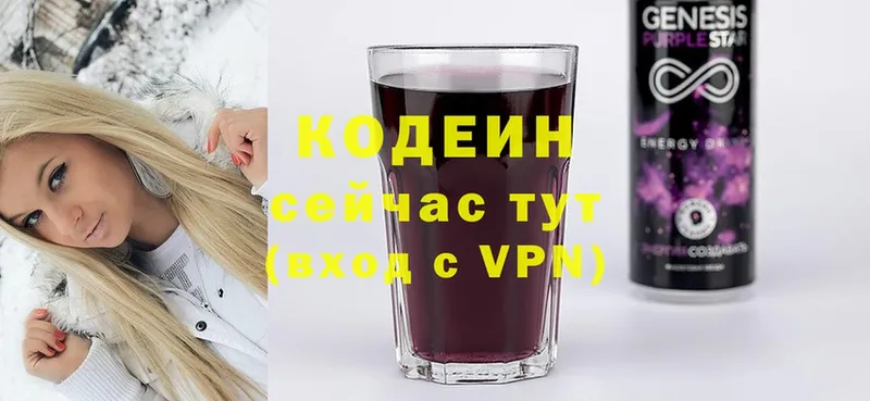 Кодеиновый сироп Lean Purple Drank  Верхняя Тура 