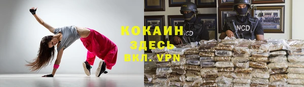 кокаин VHQ Бородино