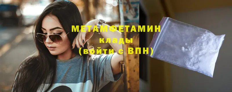 купить наркотик  Верхняя Тура  Метамфетамин Декстрометамфетамин 99.9% 