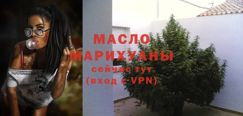 ТГК гашишное масло  Верхняя Тура 